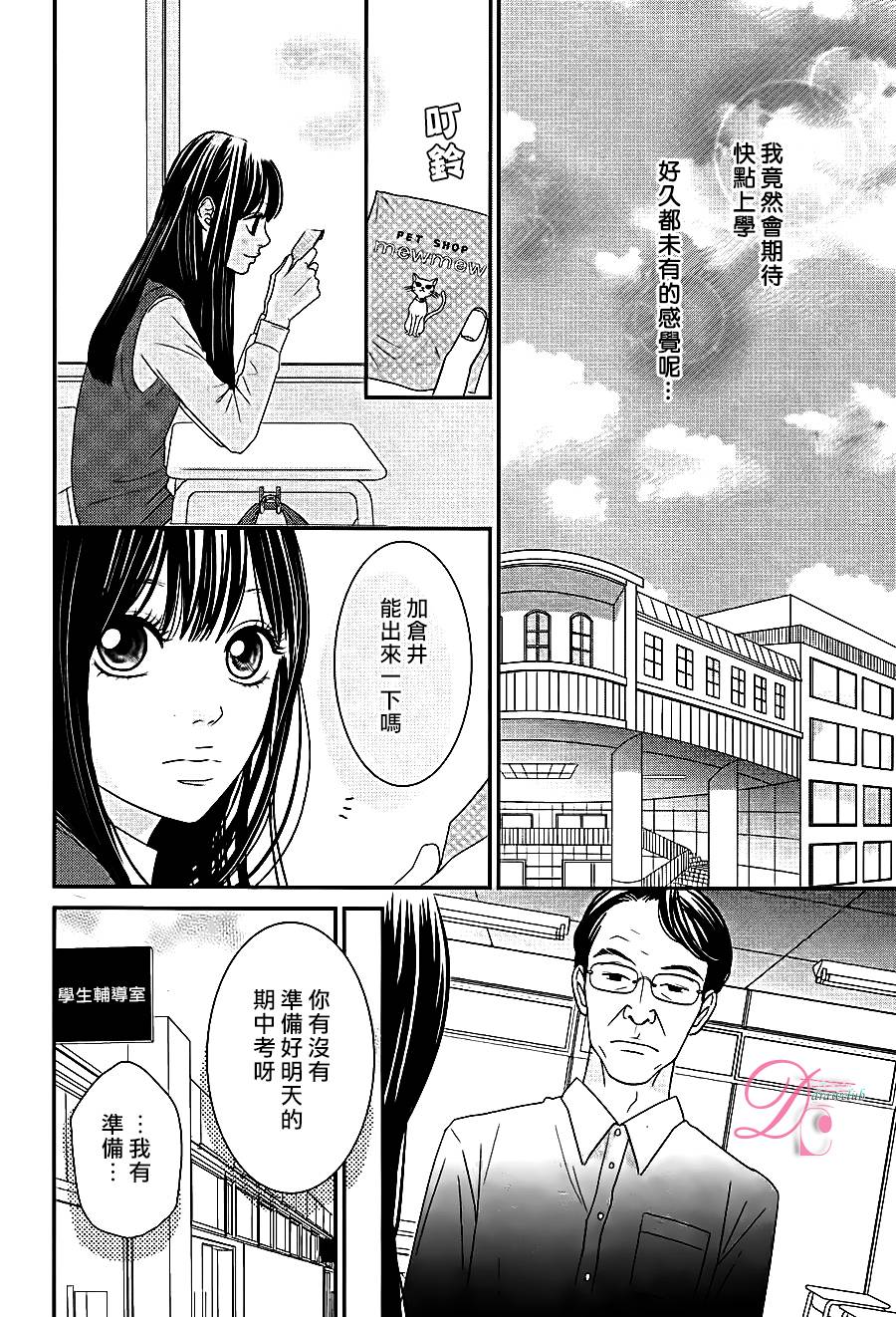 嘴唇上印下你的颜色韩漫全集-第01话无删减无遮挡章节图片 