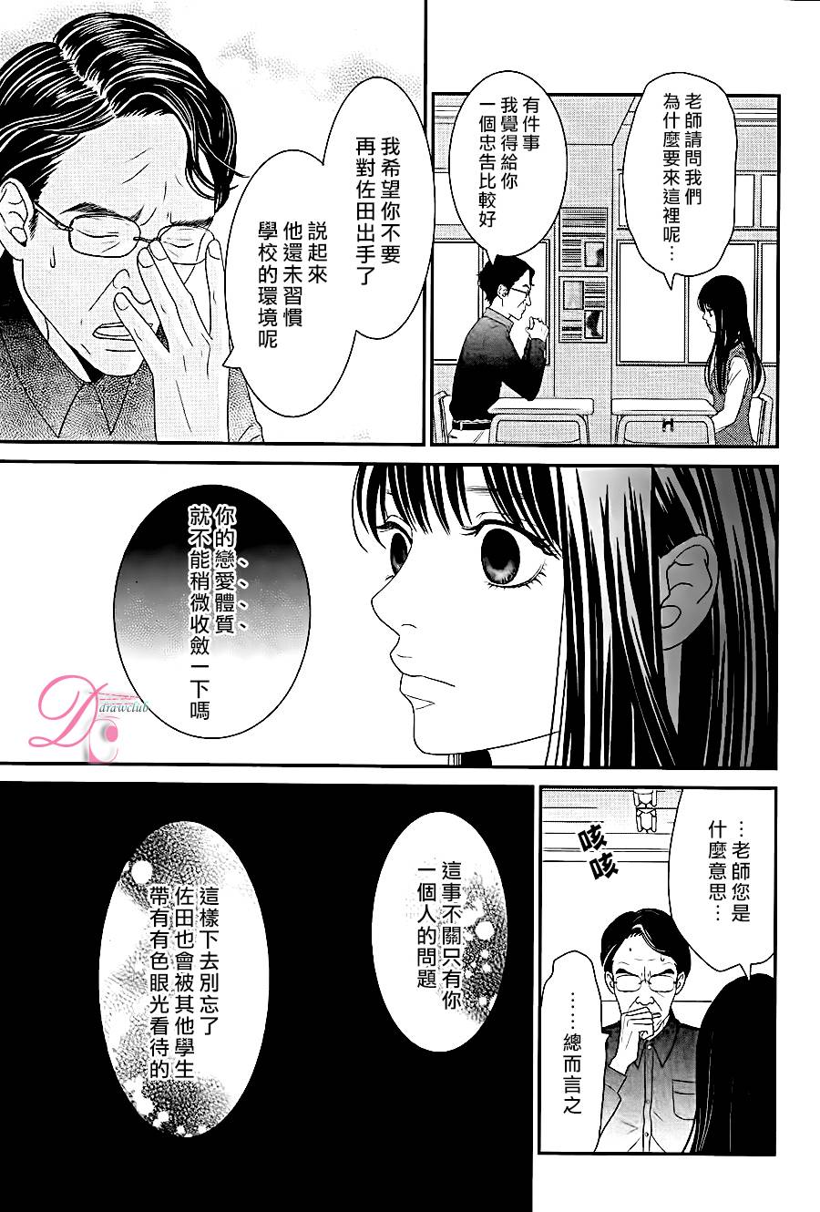 嘴唇上印下你的颜色韩漫全集-第01话无删减无遮挡章节图片 