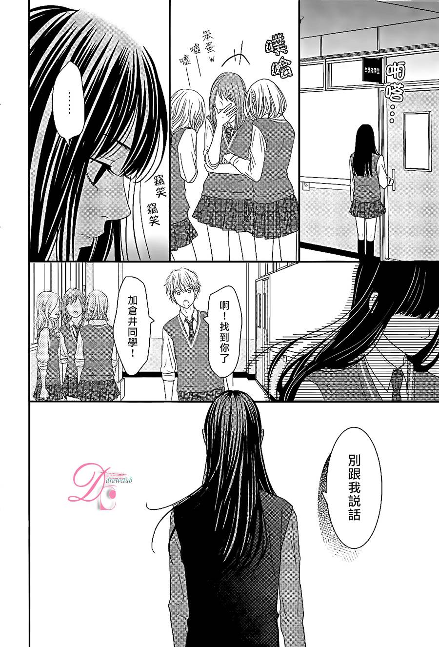 嘴唇上印下你的颜色韩漫全集-第01话无删减无遮挡章节图片 