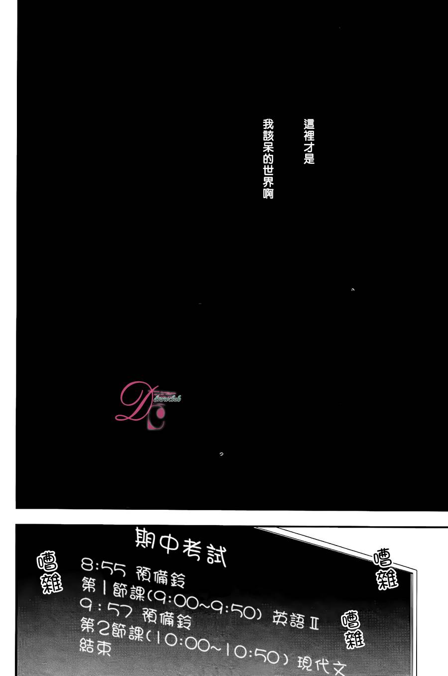 嘴唇上印下你的颜色韩漫全集-第01话无删减无遮挡章节图片 