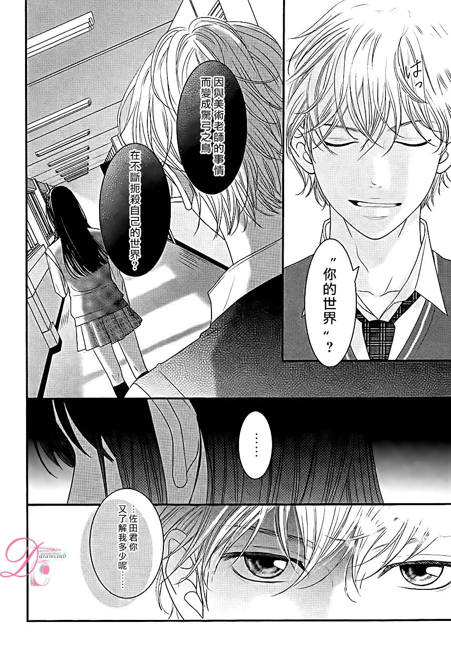 嘴唇上印下你的颜色韩漫全集-第01话无删减无遮挡章节图片 
