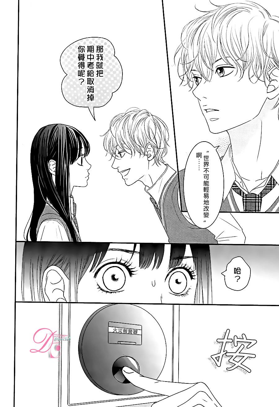 嘴唇上印下你的颜色韩漫全集-第01话无删减无遮挡章节图片 