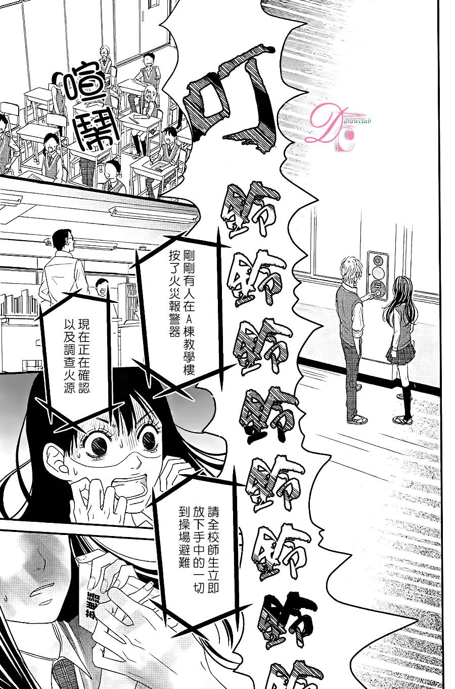 嘴唇上印下你的颜色韩漫全集-第01话无删减无遮挡章节图片 