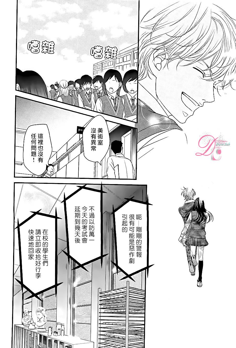 嘴唇上印下你的颜色韩漫全集-第01话无删减无遮挡章节图片 