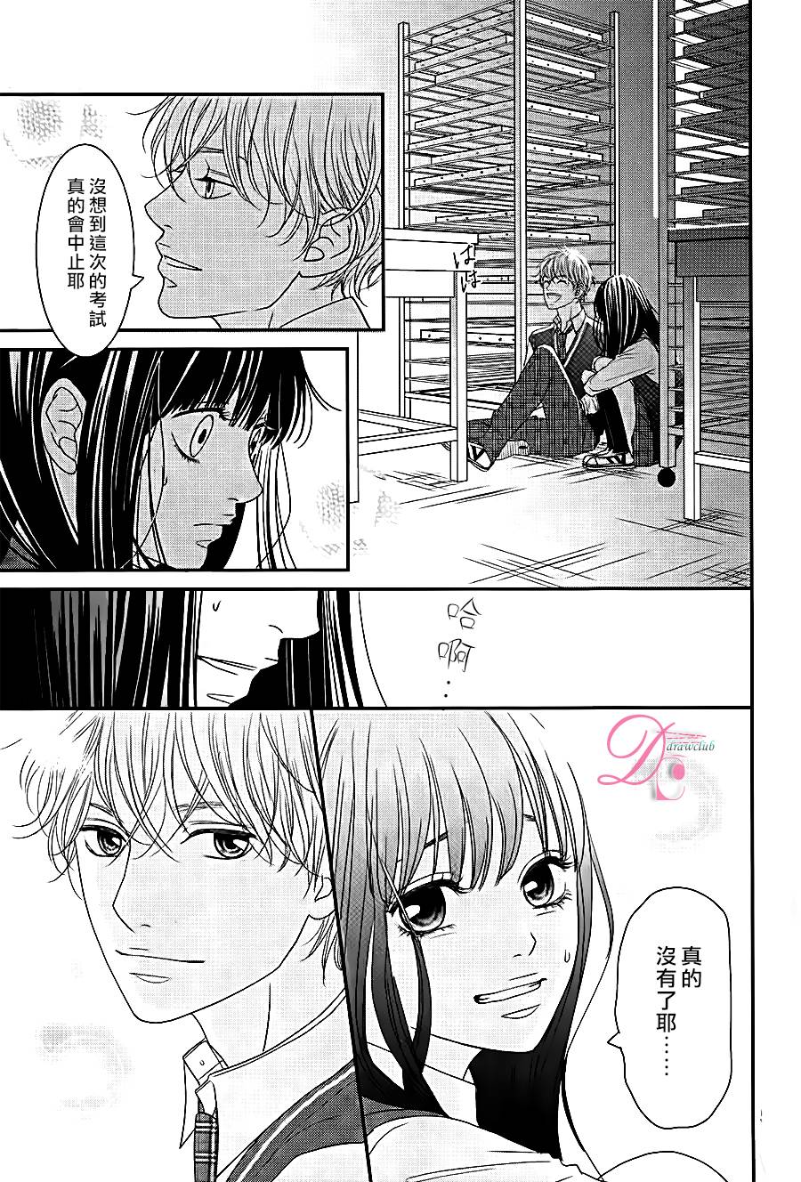 嘴唇上印下你的颜色韩漫全集-第01话无删减无遮挡章节图片 