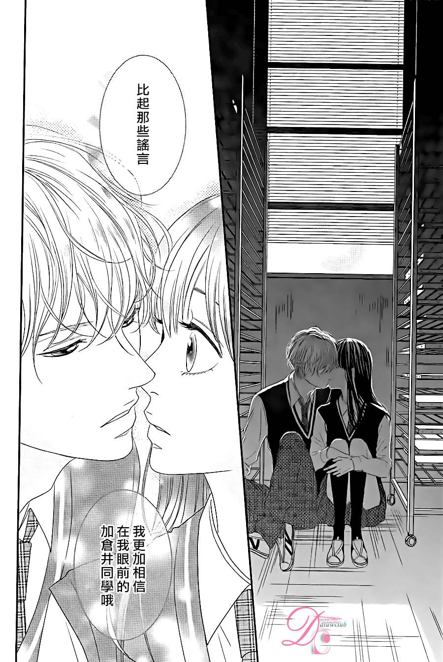 嘴唇上印下你的颜色韩漫全集-第01话无删减无遮挡章节图片 