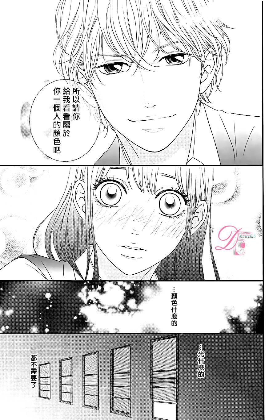 嘴唇上印下你的颜色韩漫全集-第01话无删减无遮挡章节图片 