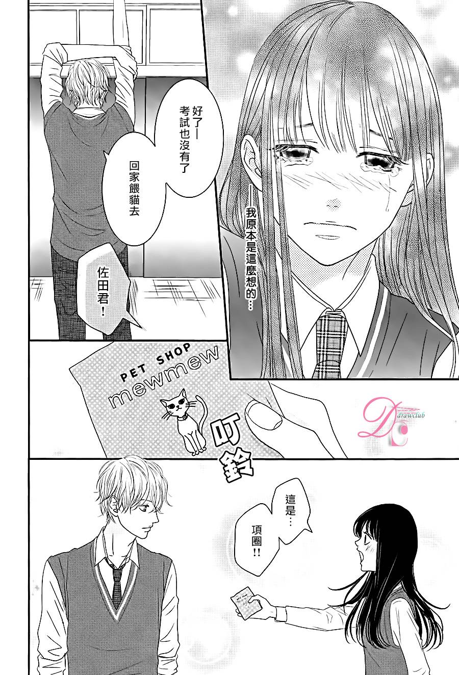 嘴唇上印下你的颜色韩漫全集-第01话无删减无遮挡章节图片 
