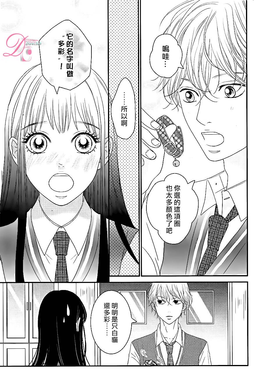 嘴唇上印下你的颜色韩漫全集-第01话无删减无遮挡章节图片 
