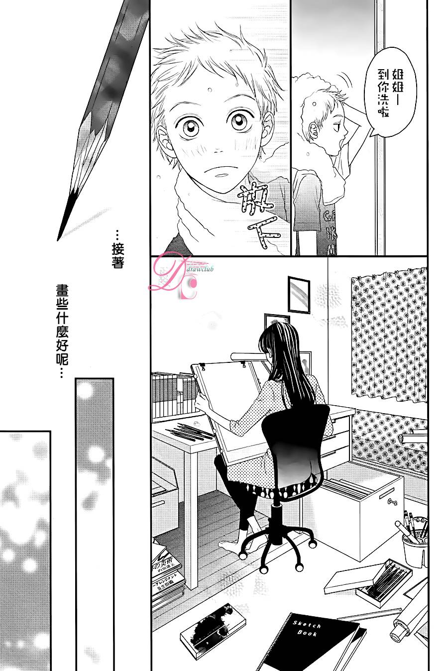 嘴唇上印下你的颜色韩漫全集-第01话无删减无遮挡章节图片 