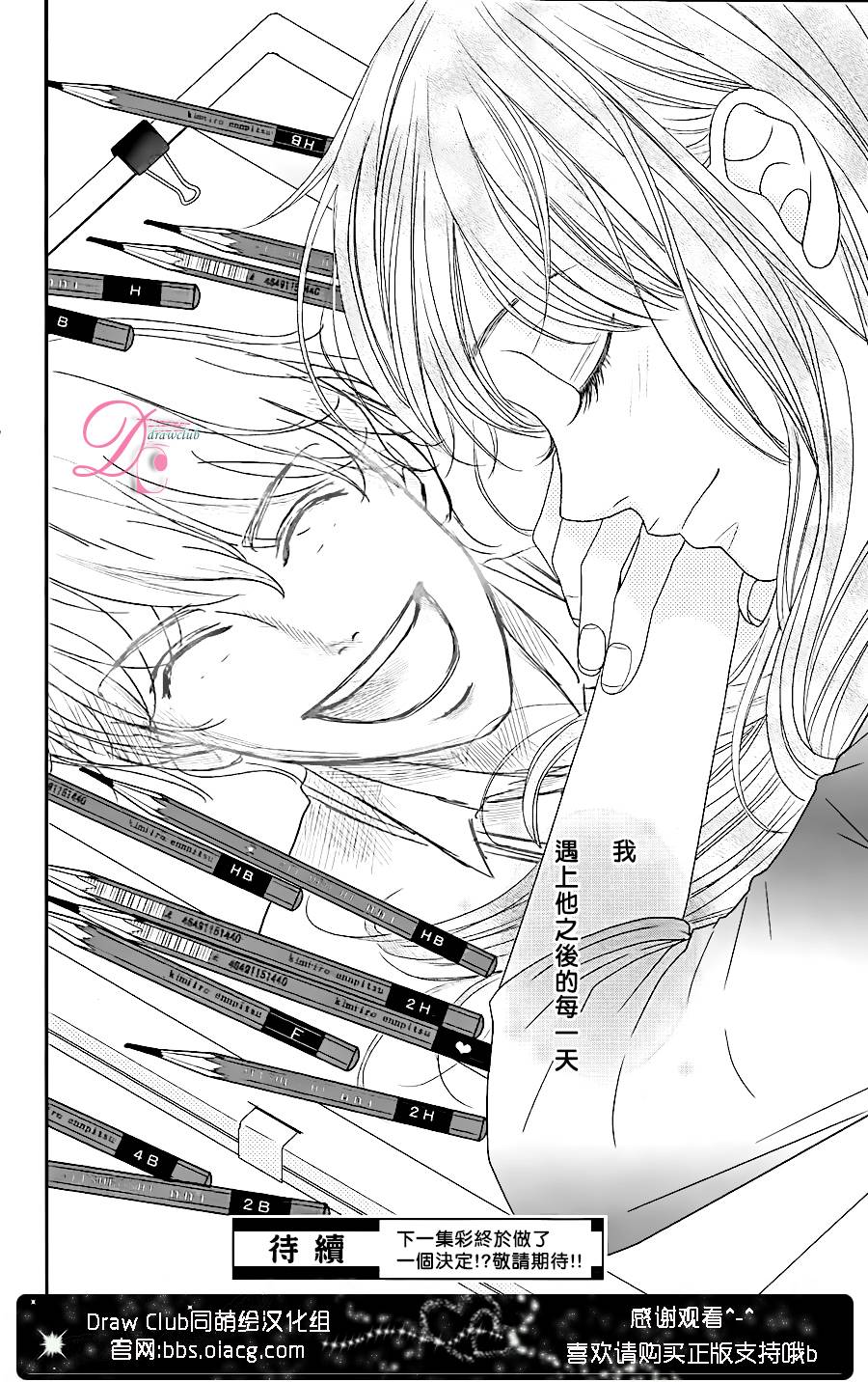 嘴唇上印下你的颜色韩漫全集-第01话无删减无遮挡章节图片 