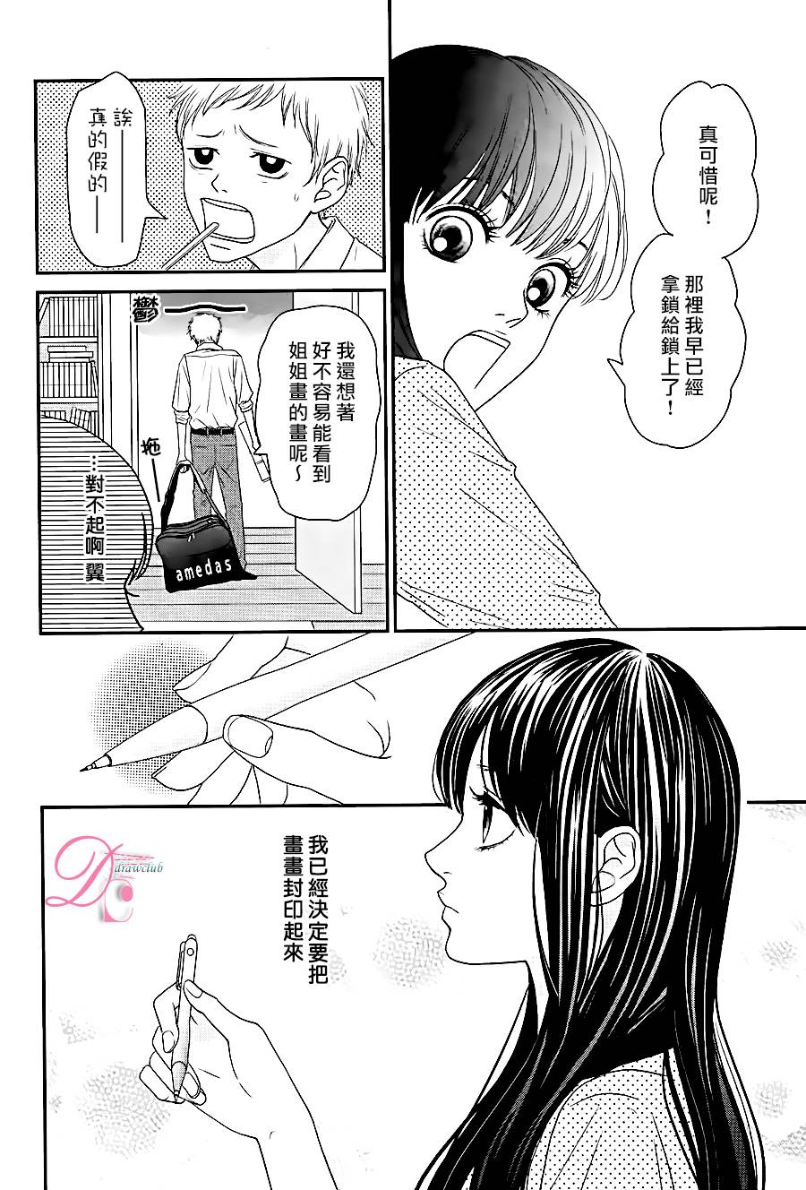 嘴唇上印下你的颜色韩漫全集-第01话无删减无遮挡章节图片 