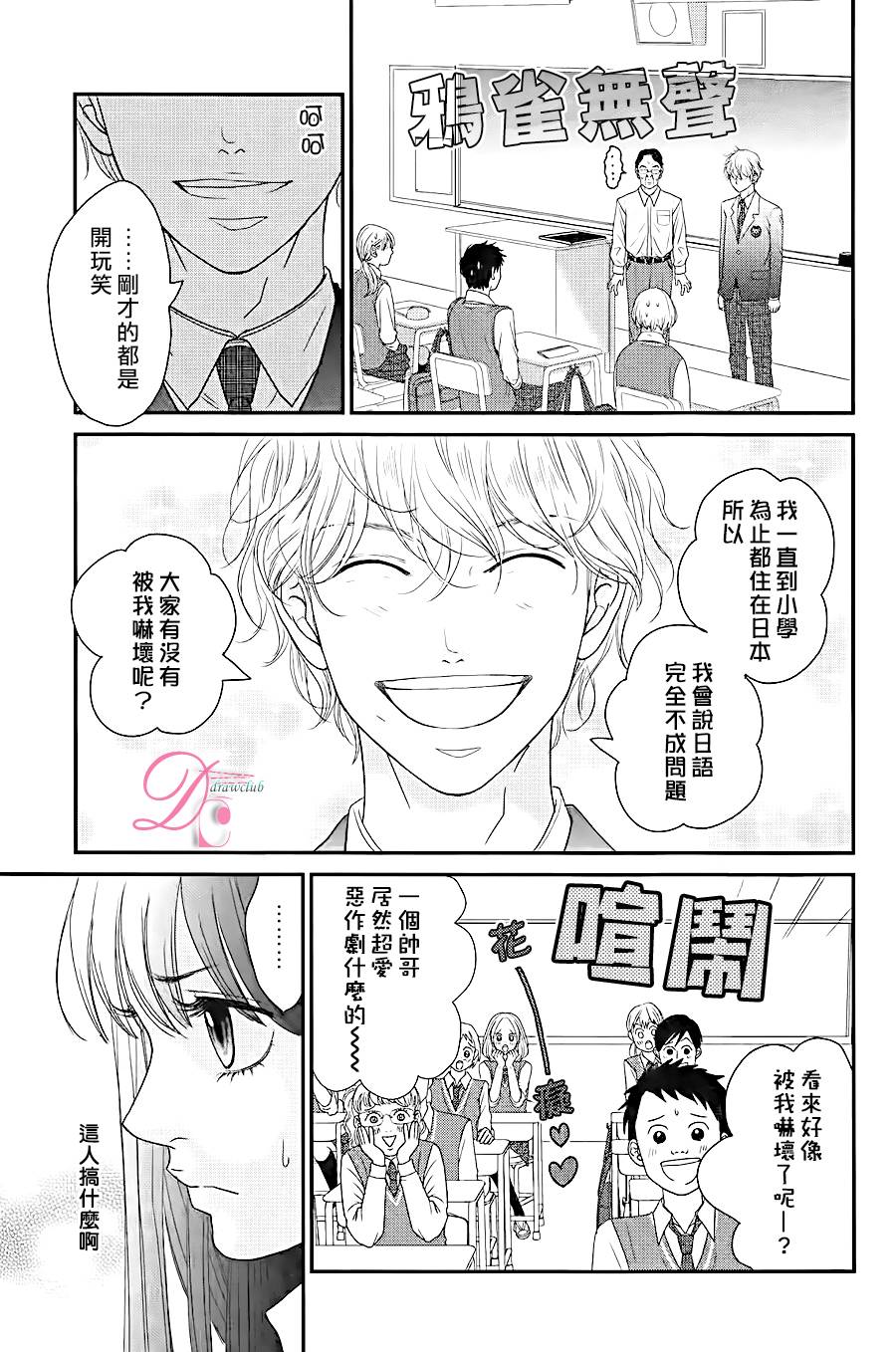 嘴唇上印下你的颜色韩漫全集-第01话无删减无遮挡章节图片 