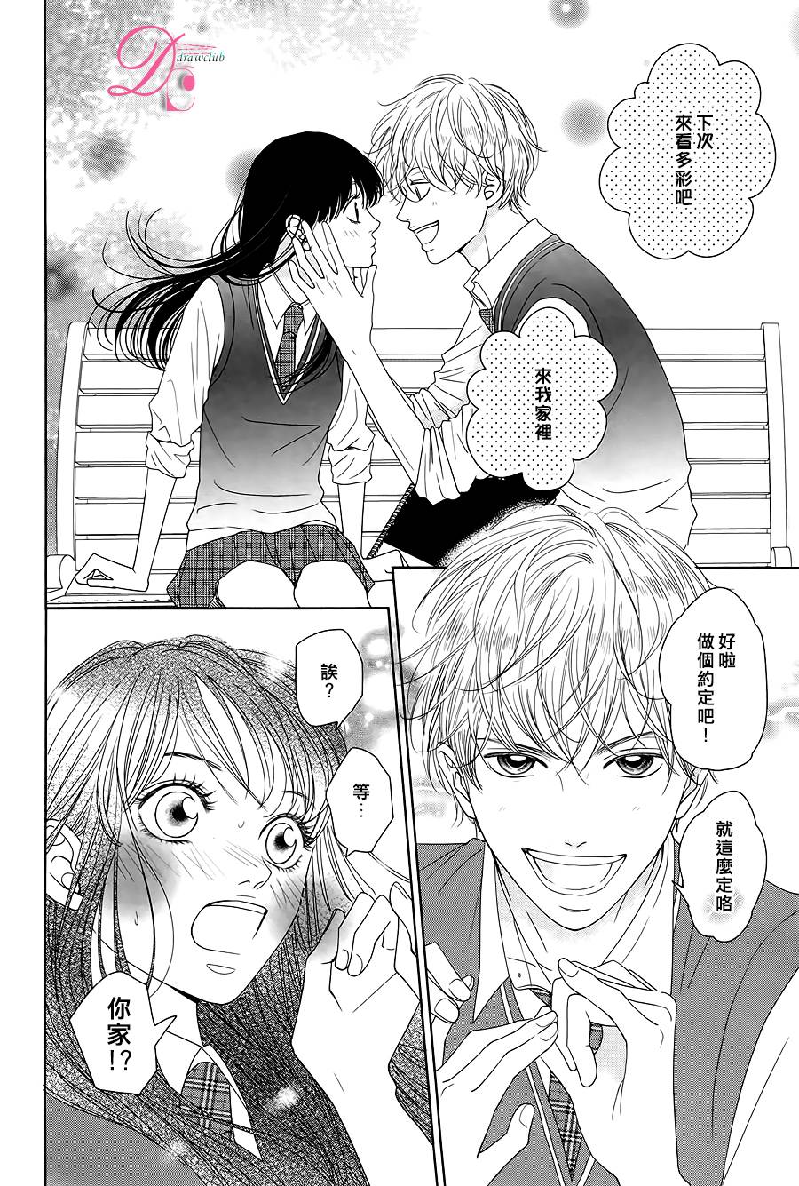 嘴唇上印下你的颜色韩漫全集-第02话无删减无遮挡章节图片 