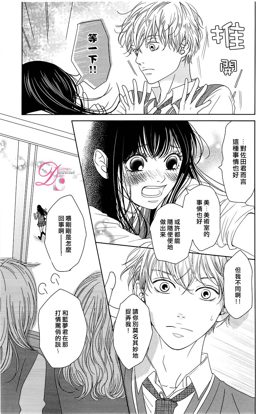 嘴唇上印下你的颜色韩漫全集-第02话无删减无遮挡章节图片 