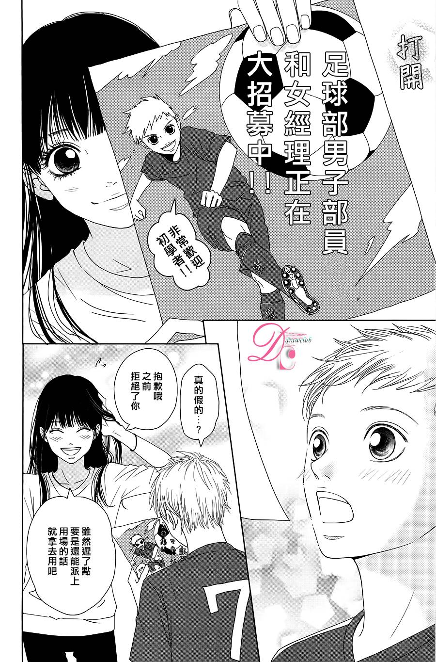 嘴唇上印下你的颜色韩漫全集-第02话无删减无遮挡章节图片 