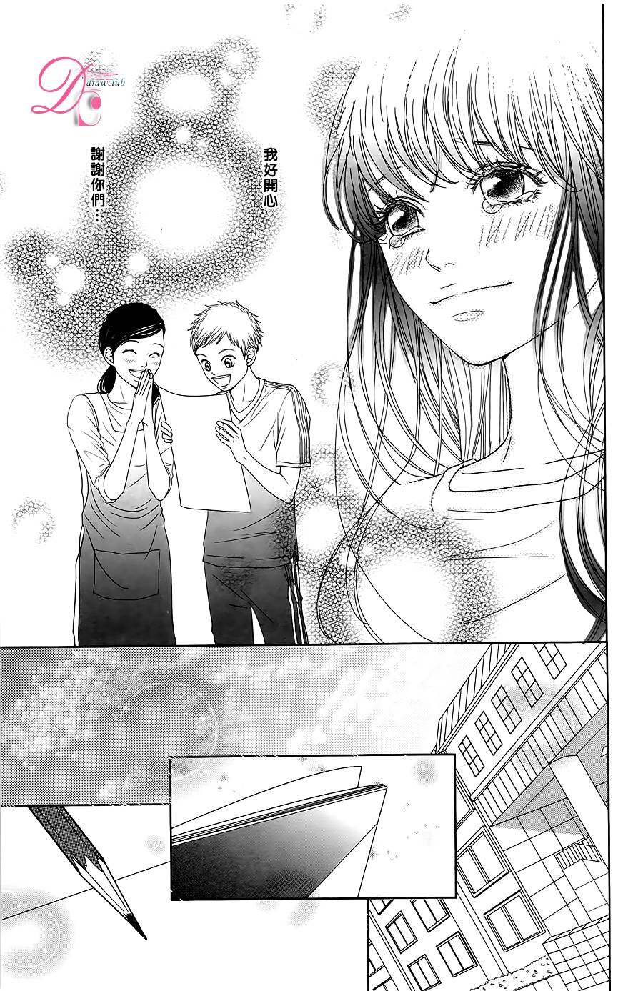 嘴唇上印下你的颜色韩漫全集-第02话无删减无遮挡章节图片 