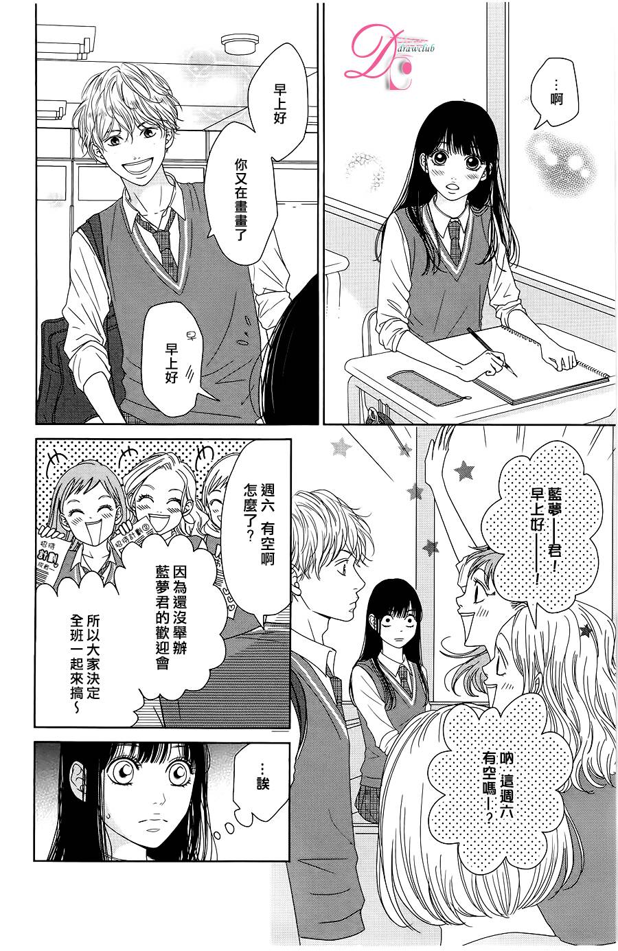 嘴唇上印下你的颜色韩漫全集-第02话无删减无遮挡章节图片 