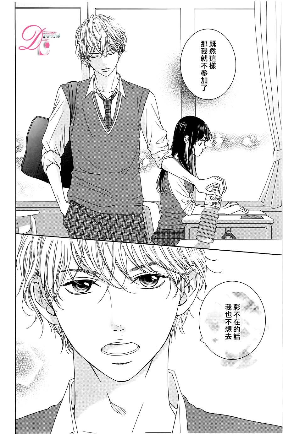 嘴唇上印下你的颜色韩漫全集-第02话无删减无遮挡章节图片 