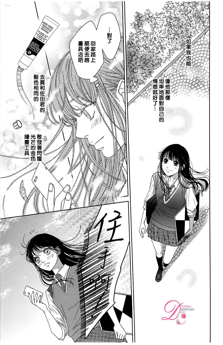 嘴唇上印下你的颜色韩漫全集-第02话无删减无遮挡章节图片 