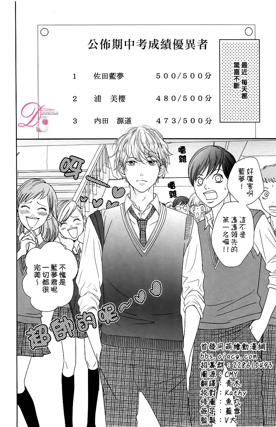 嘴唇上印下你的颜色韩漫全集-第02话无删减无遮挡章节图片 