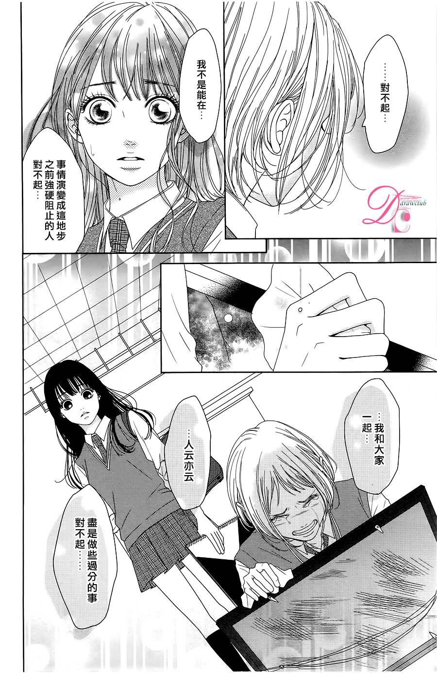 嘴唇上印下你的颜色韩漫全集-第02话无删减无遮挡章节图片 