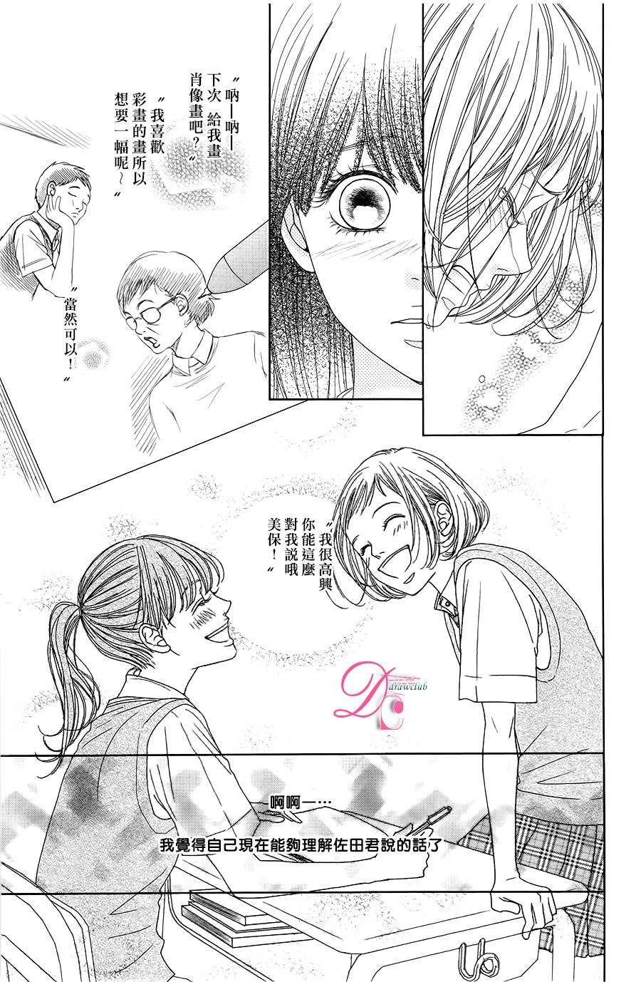 嘴唇上印下你的颜色韩漫全集-第02话无删减无遮挡章节图片 