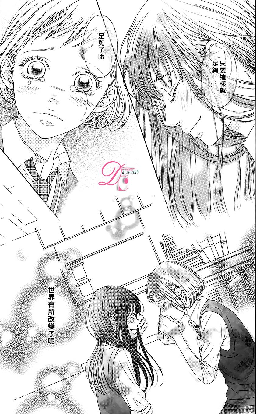 嘴唇上印下你的颜色韩漫全集-第02话无删减无遮挡章节图片 