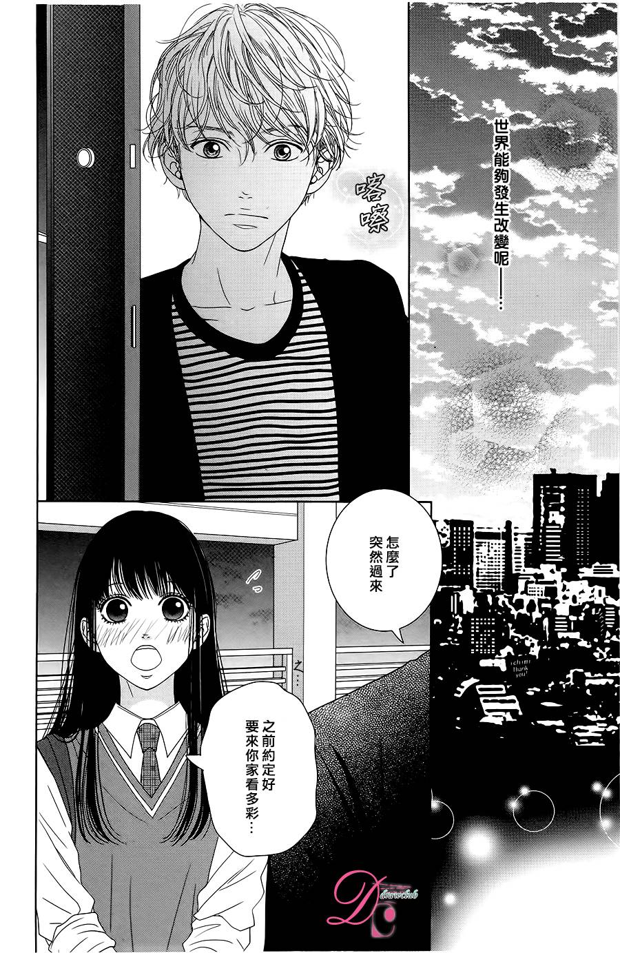 嘴唇上印下你的颜色韩漫全集-第02话无删减无遮挡章节图片 