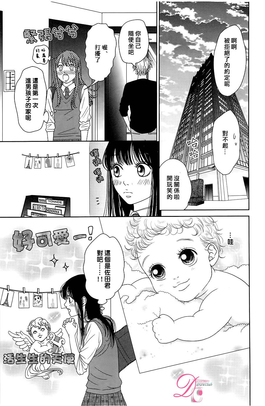 嘴唇上印下你的颜色韩漫全集-第02话无删减无遮挡章节图片 