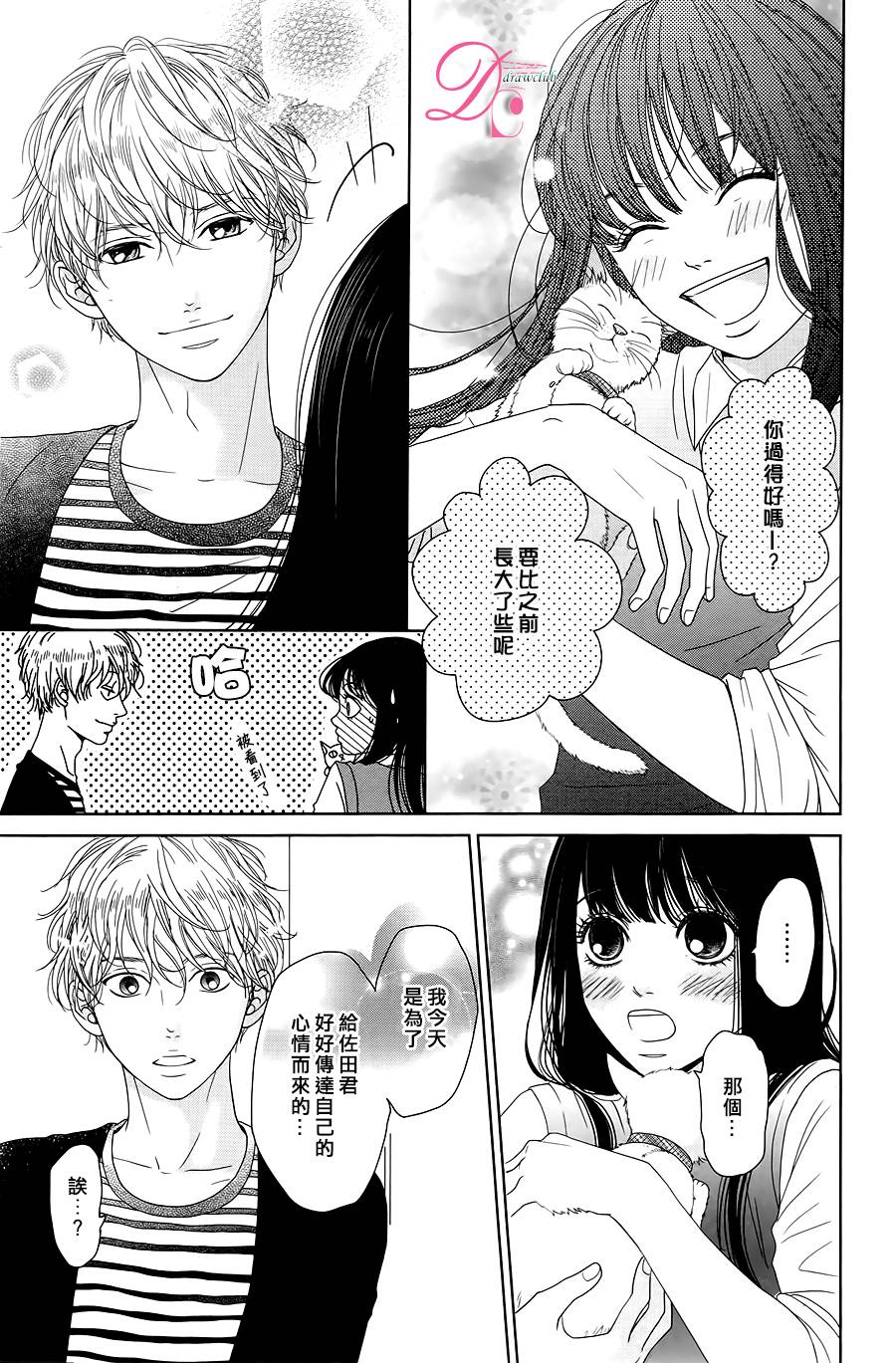 嘴唇上印下你的颜色韩漫全集-第02话无删减无遮挡章节图片 