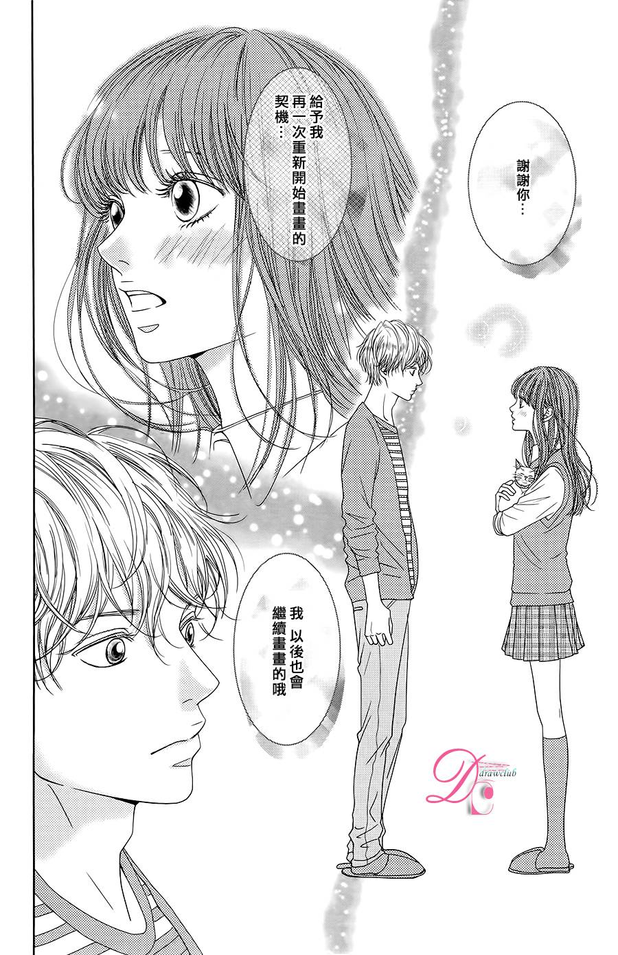 嘴唇上印下你的颜色韩漫全集-第02话无删减无遮挡章节图片 