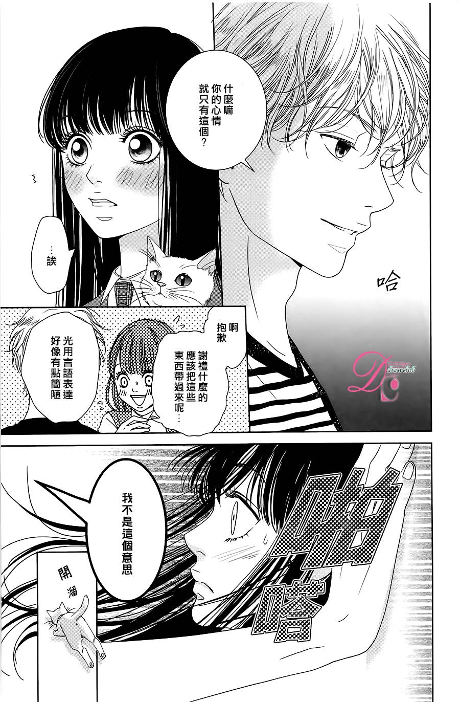 嘴唇上印下你的颜色韩漫全集-第02话无删减无遮挡章节图片 