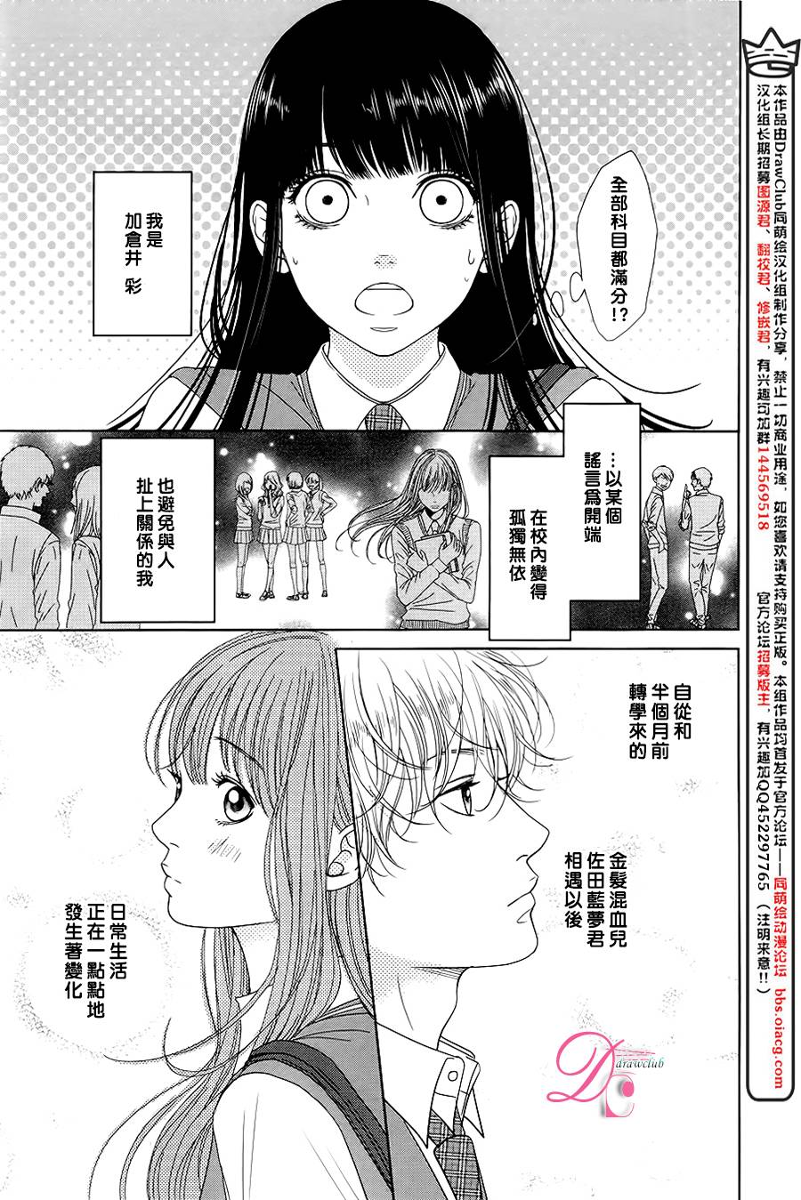 嘴唇上印下你的颜色韩漫全集-第02话无删减无遮挡章节图片 
