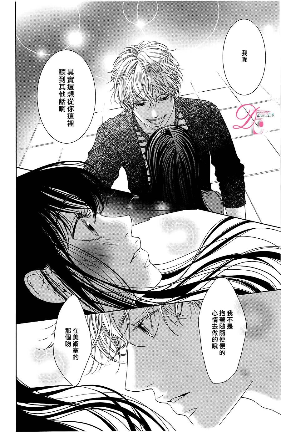 嘴唇上印下你的颜色韩漫全集-第02话无删减无遮挡章节图片 
