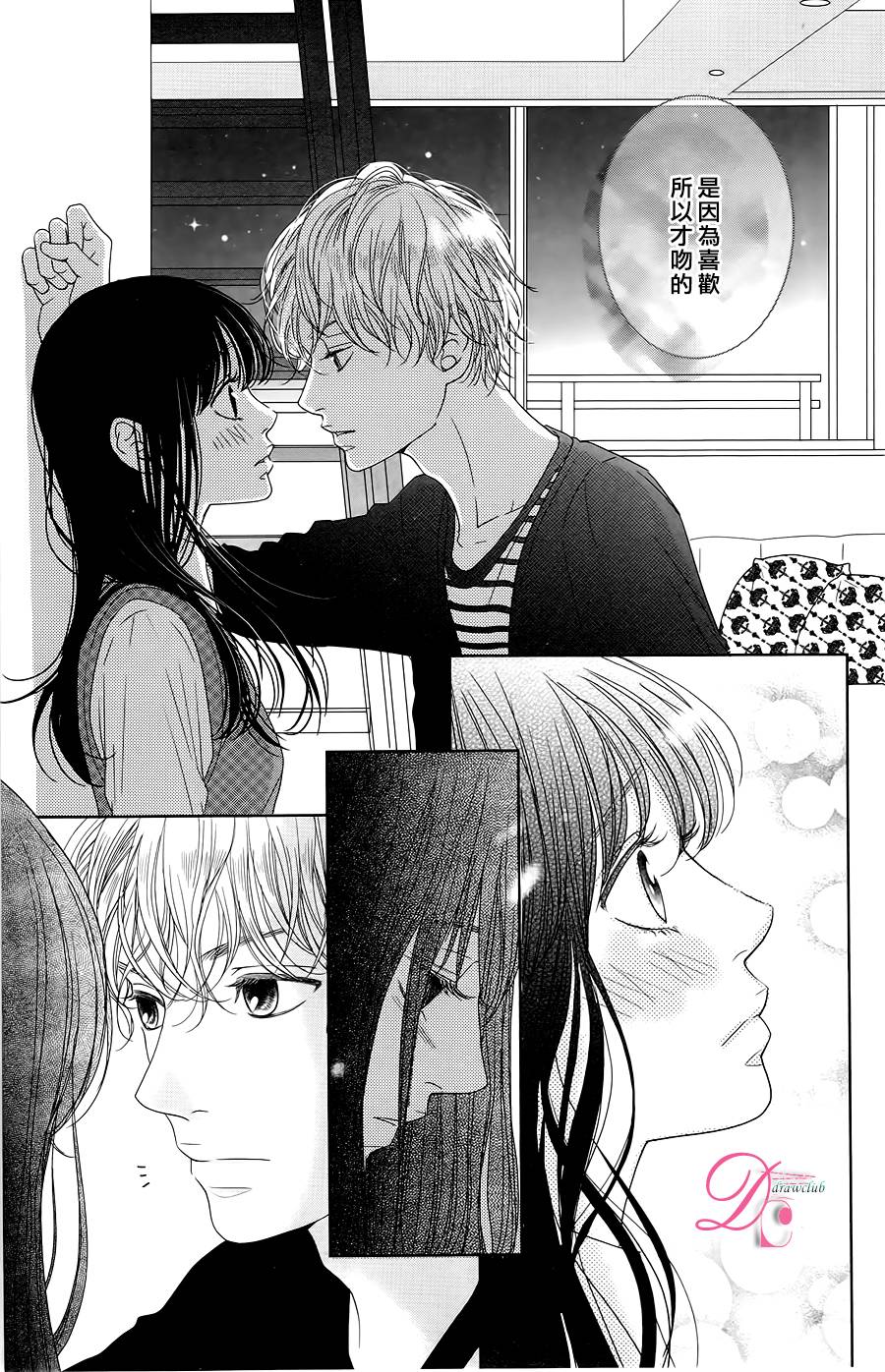 嘴唇上印下你的颜色韩漫全集-第02话无删减无遮挡章节图片 