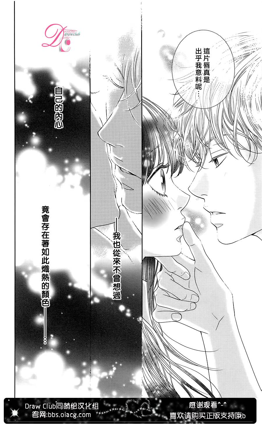 嘴唇上印下你的颜色韩漫全集-第02话无删减无遮挡章节图片 