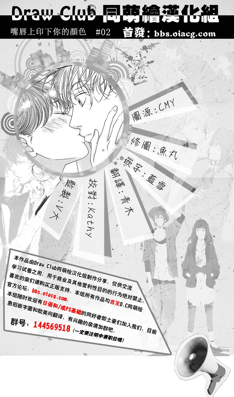嘴唇上印下你的颜色韩漫全集-第02话无删减无遮挡章节图片 