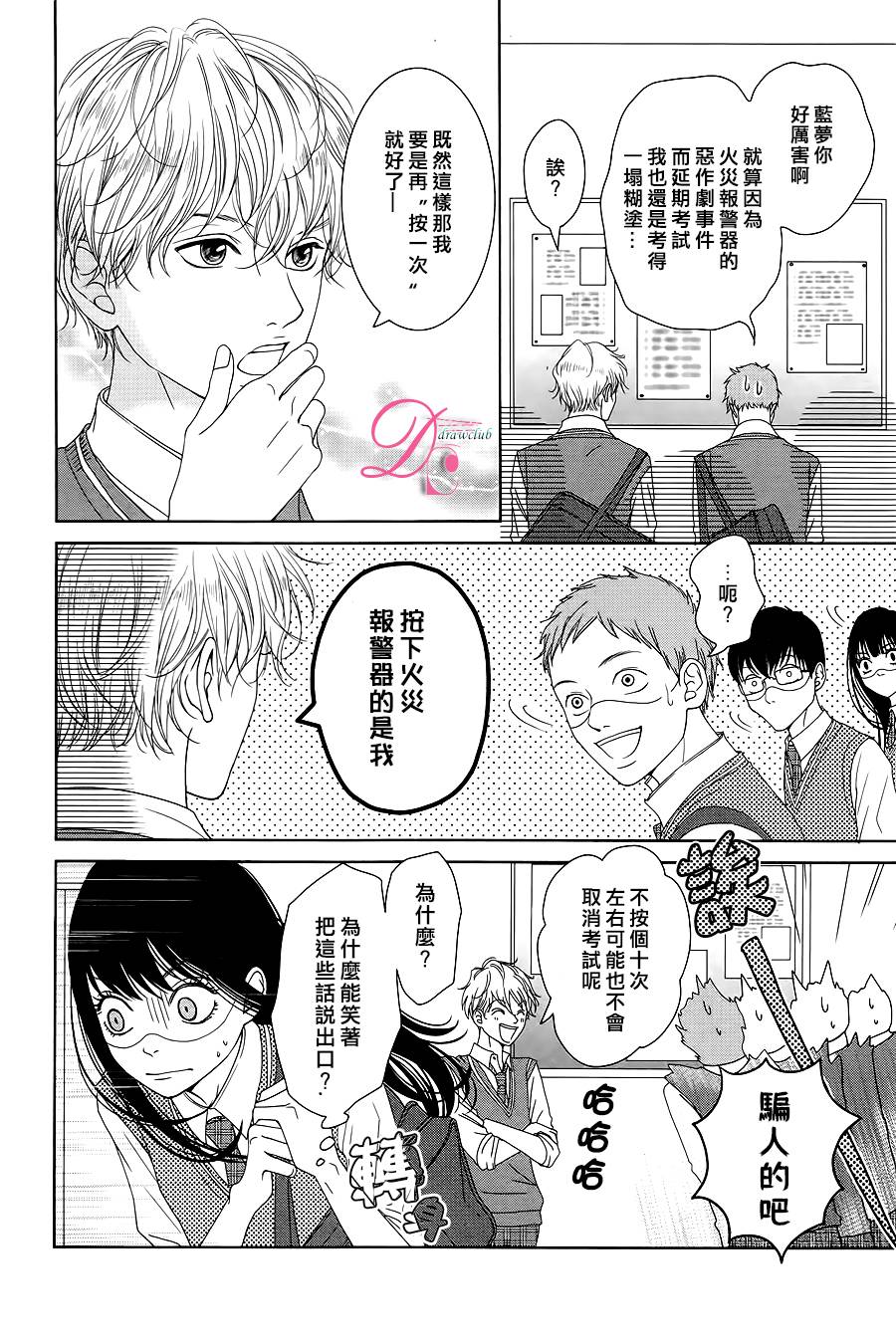 嘴唇上印下你的颜色韩漫全集-第02话无删减无遮挡章节图片 