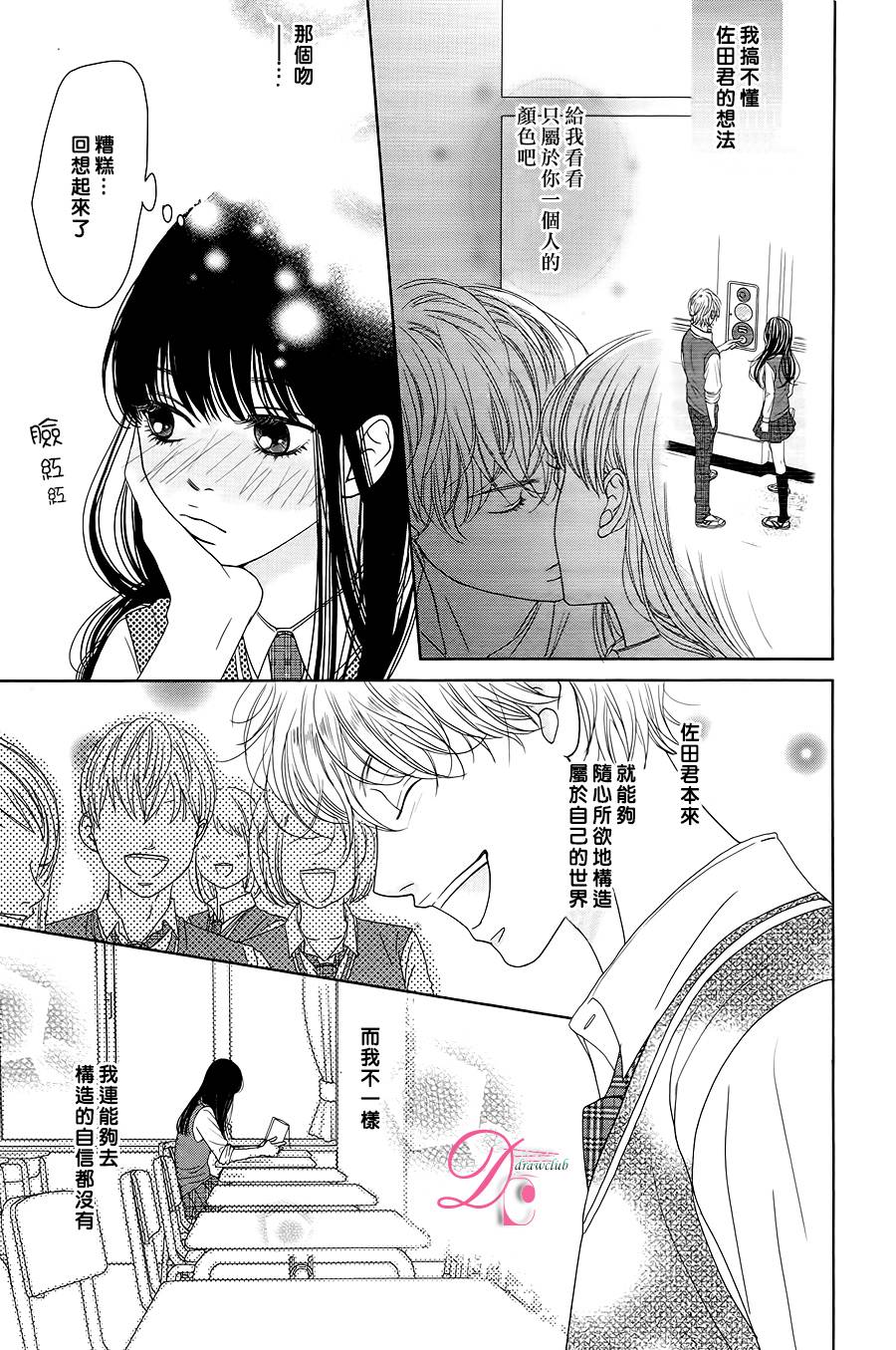 嘴唇上印下你的颜色韩漫全集-第02话无删减无遮挡章节图片 