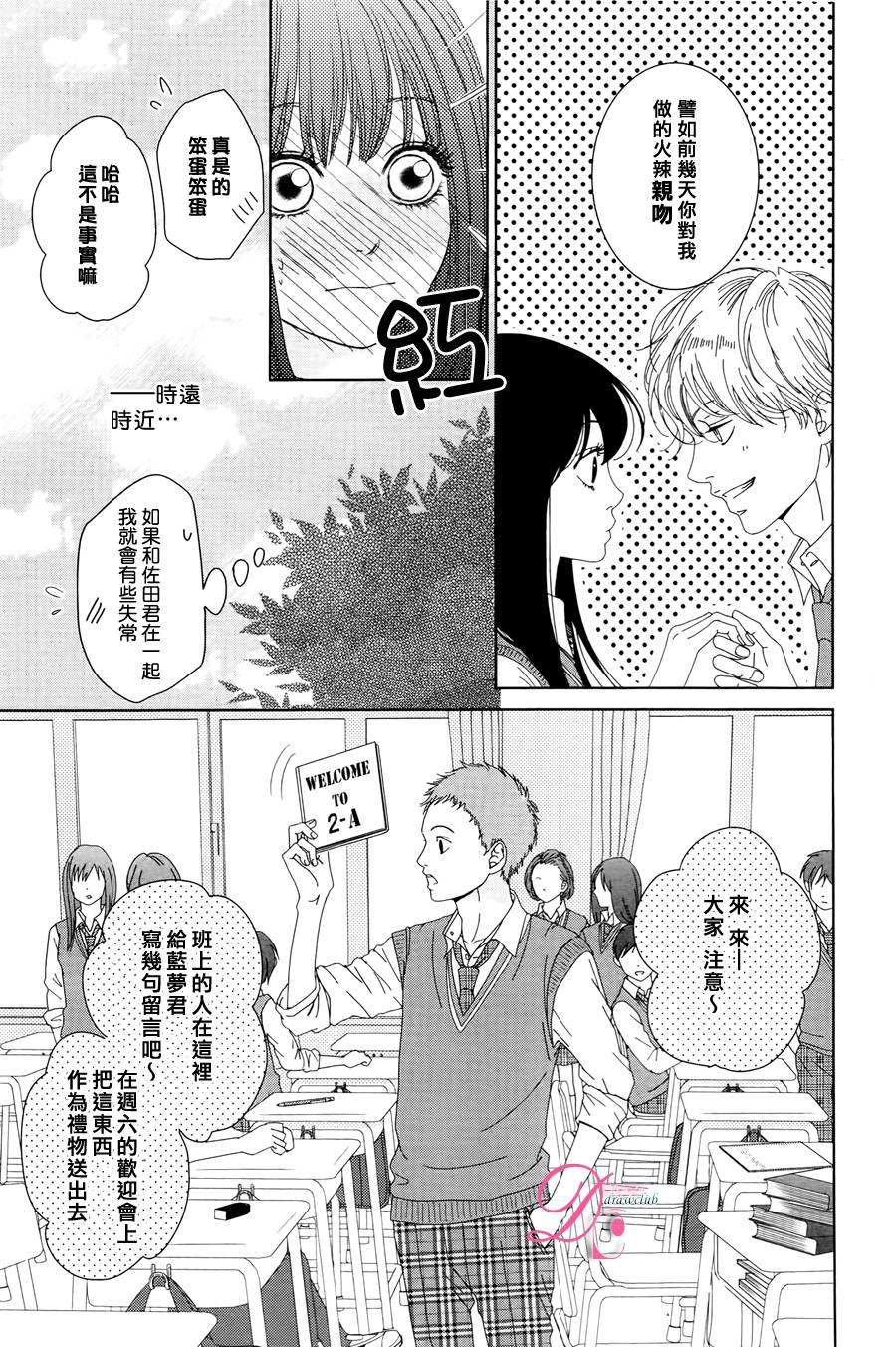 嘴唇上印下你的颜色韩漫全集-第03话无删减无遮挡章节图片 