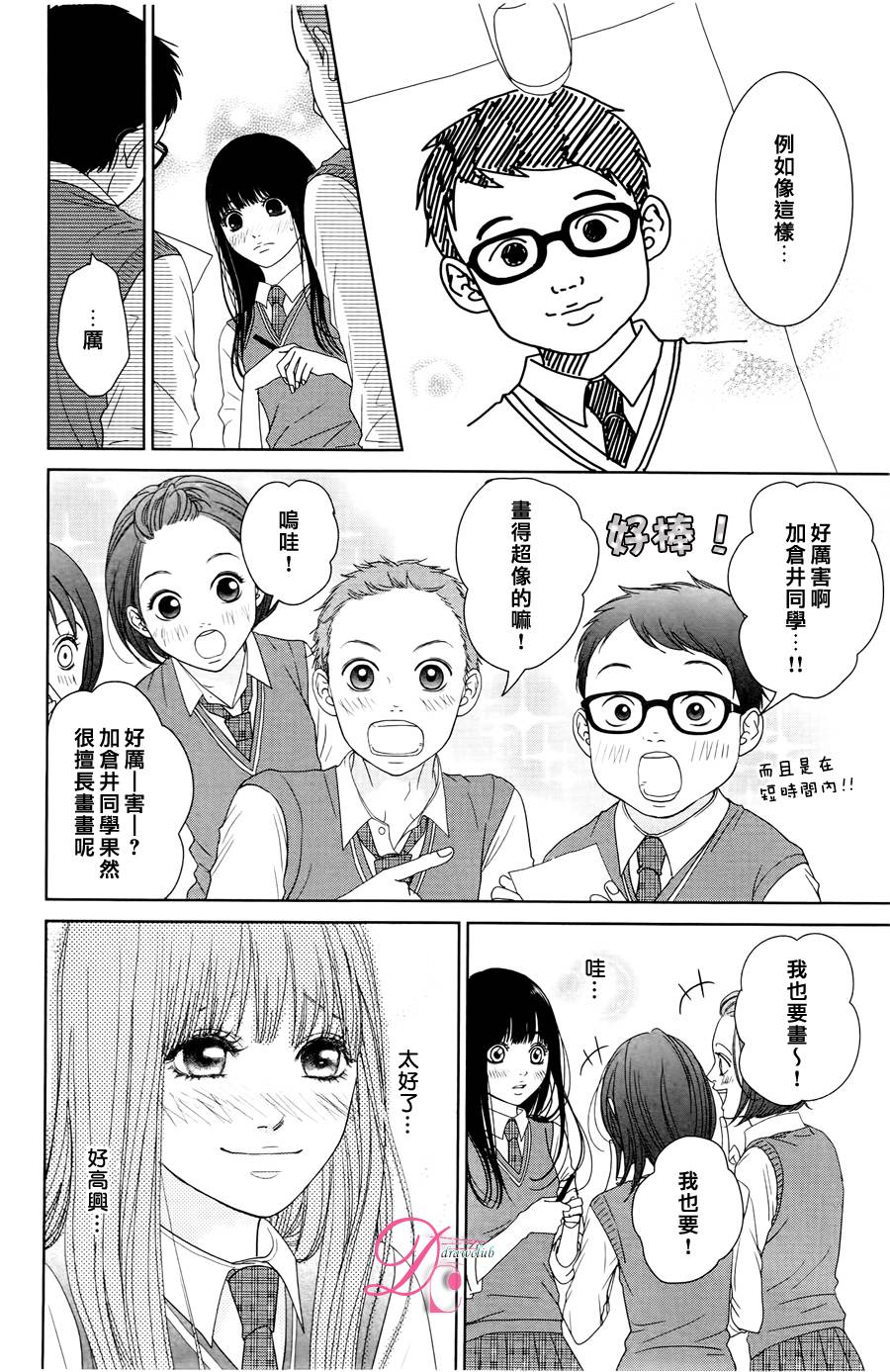 嘴唇上印下你的颜色韩漫全集-第03话无删减无遮挡章节图片 