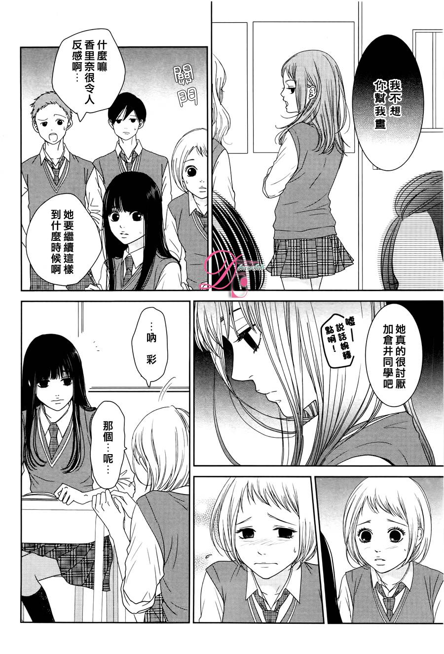 嘴唇上印下你的颜色韩漫全集-第03话无删减无遮挡章节图片 