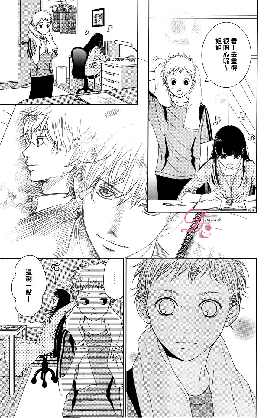 嘴唇上印下你的颜色韩漫全集-第03话无删减无遮挡章节图片 