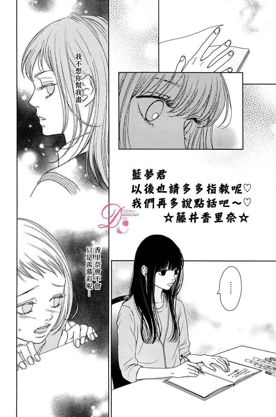 嘴唇上印下你的颜色韩漫全集-第03话无删减无遮挡章节图片 