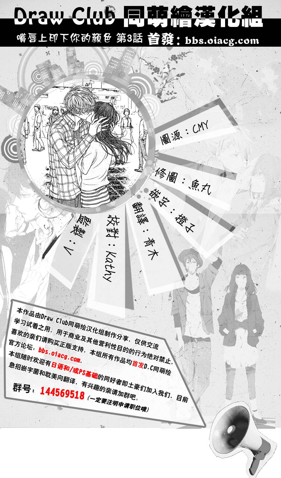 嘴唇上印下你的颜色韩漫全集-第03话无删减无遮挡章节图片 