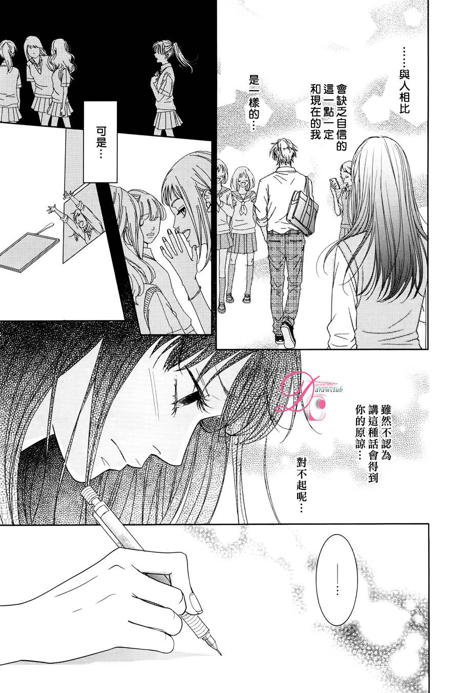 嘴唇上印下你的颜色韩漫全集-第03话无删减无遮挡章节图片 