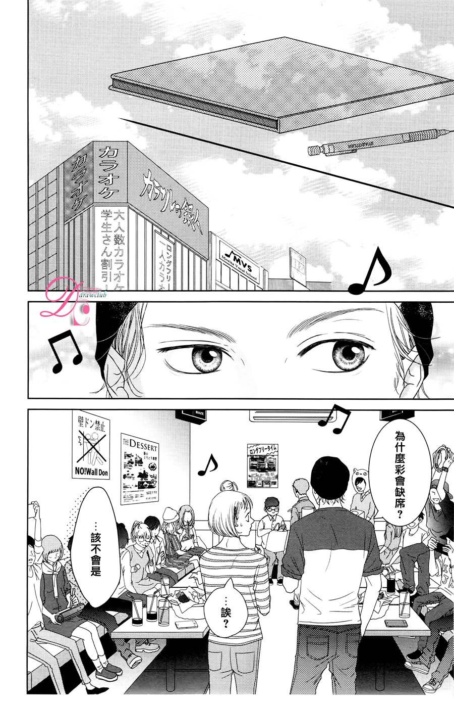 嘴唇上印下你的颜色韩漫全集-第03话无删减无遮挡章节图片 
