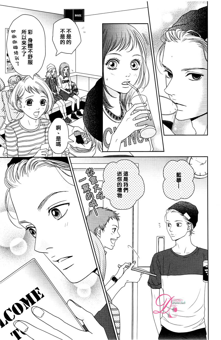嘴唇上印下你的颜色韩漫全集-第03话无删减无遮挡章节图片 