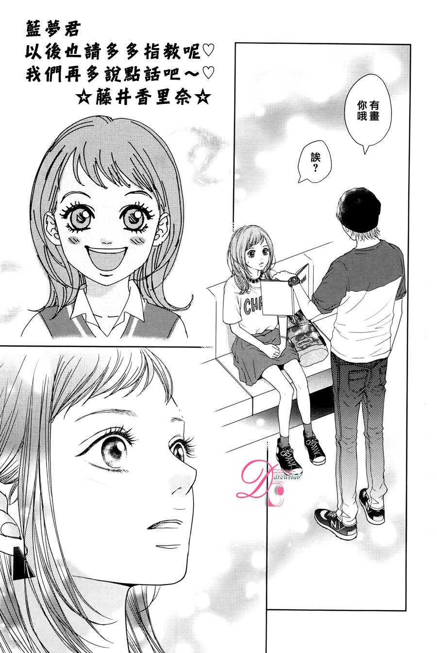 嘴唇上印下你的颜色韩漫全集-第03话无删减无遮挡章节图片 